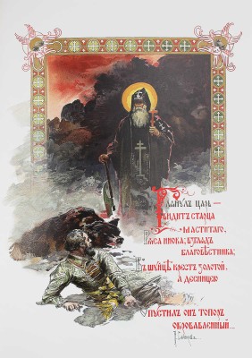 Кутепов Н. Царская охота на Руси царей Михаила Федоровича и Алексея Михайловича. XVII век. Исторический очерк. М., 2001.